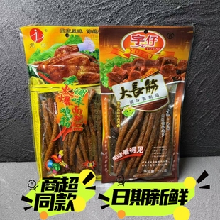 君仔宇仔素火爆鸡筋辣条大长筋怀旧儿时童年172g零食小吃香辣食品