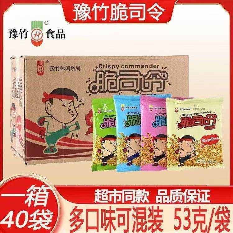【1月】豫竹脆司令点心面牛排蟹黄干脆面干吃香脆零食53g整箱批,零食/坚果/特产,膨化食品,淘宝优惠券,粉丝福利购,淘宝优惠卷