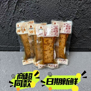 好巴食手作系列黄金琥珀豆干豆腐干杏鲍菇香辣烧烤味休闲零食小吃