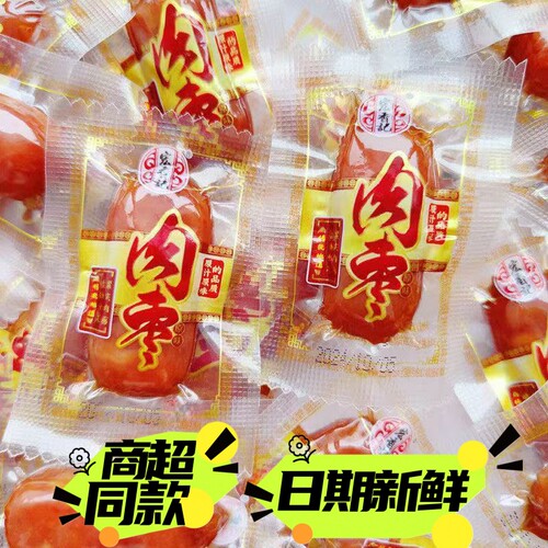 宏香记小肉枣香肠原味黑胡椒即食散称休闲零食独立小包装办公室