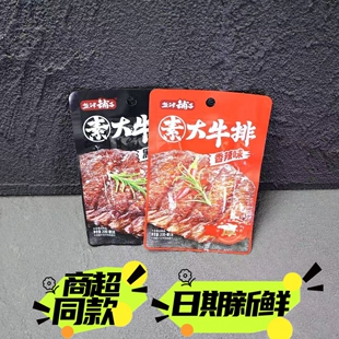 盐津铺子素大牛排香辣黑胡椒味大豆蛋白质品办公零食休闲小吃25g