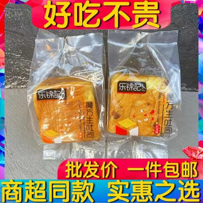 魔方生吐司面包早餐办公室零食点心奶香原味红豆味手撕包邮