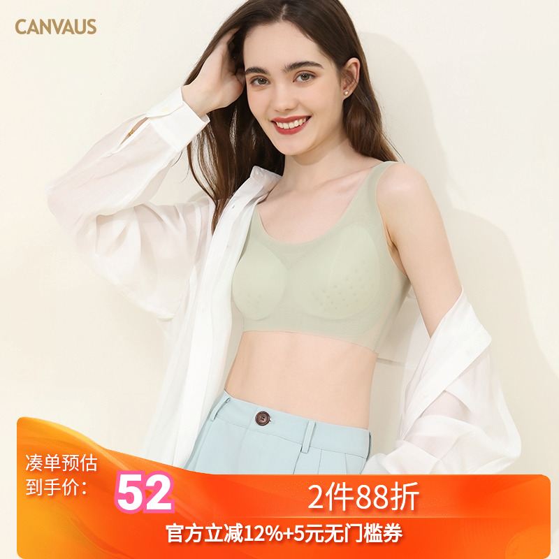 无钢圈一片式超薄无痕内衣