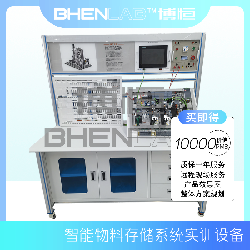 智能物料存储系统实训设备可编程立体仓库仓储实训台自动化教学
