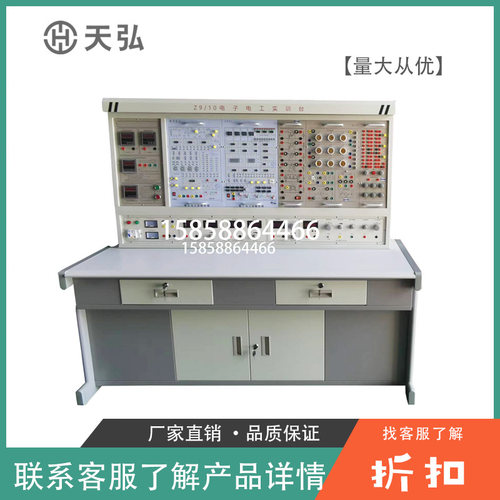 厂家直销电子电工电拖技能综合实训考核装置立式实验台教学设备
