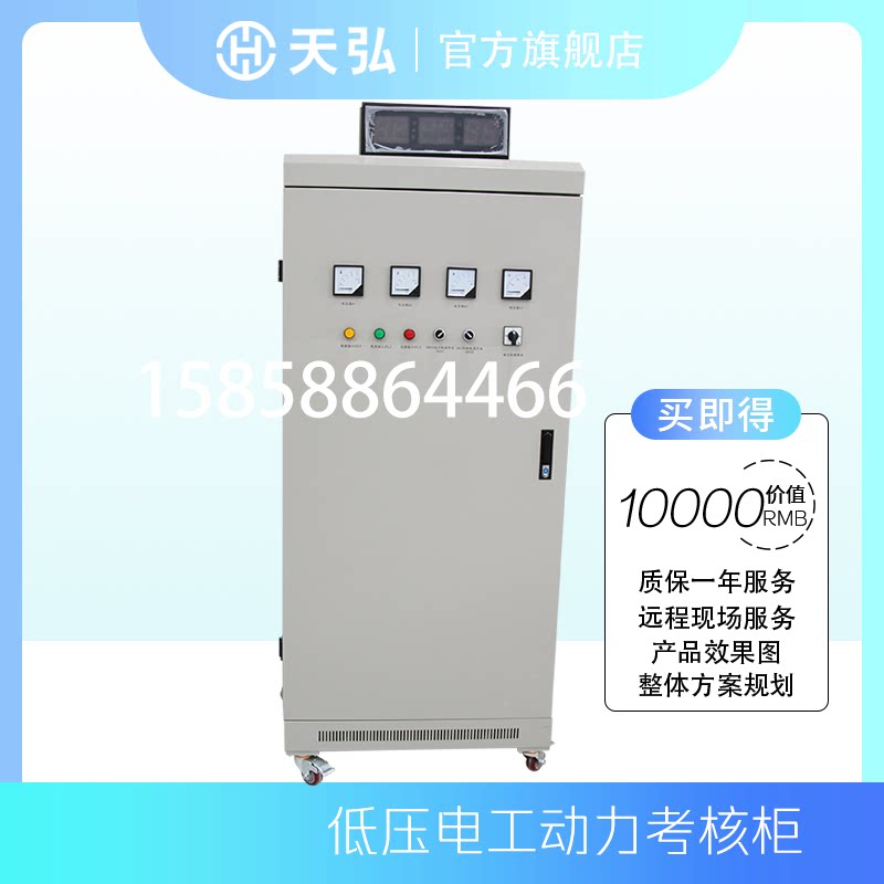 低压电工实操考试动力考核柜电工实训台智能考核装置安监考证设备