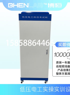 低压电工实训柜应急特种作业考证设备k21k22k23k24照明电机正反转