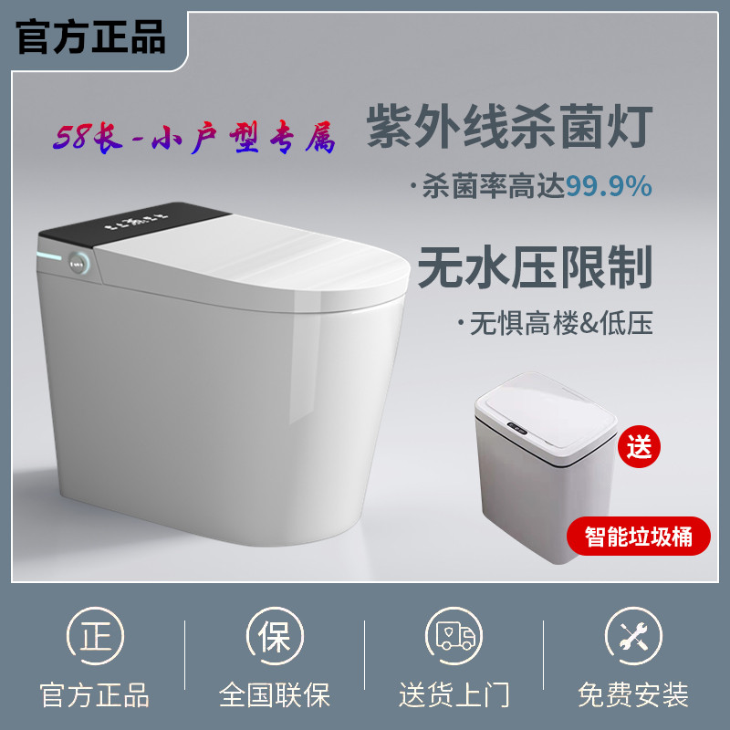 58长小户型智能马桶小尺寸一体式全自动家用无水压限制坐便器墙排
