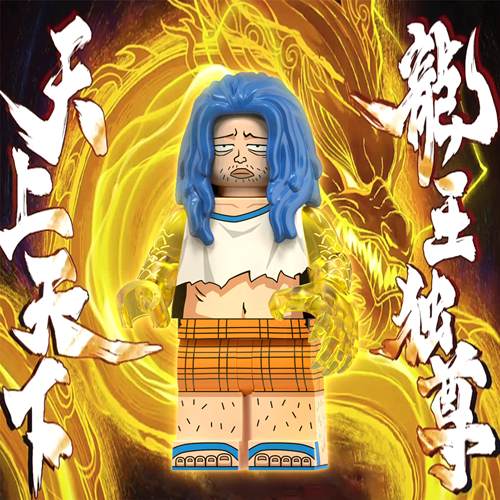 刺客伍六七天龙烂命华拼插积木人
