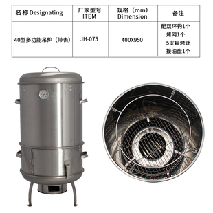 烧烤串40木炭腿鸡炉吊商用家烤肉羊排烤便携烤鸭烤肉挂炉户外型