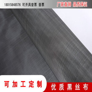 黑丝布20，40，60，80，铁丝滤网塑料颗粒造粒网吹膜机专用过滤网