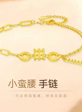 小蛮腰女手链越南沙金细链子