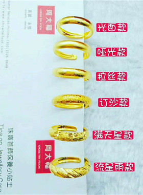 越南沙金磨砂久不掉色欧币风尾戒