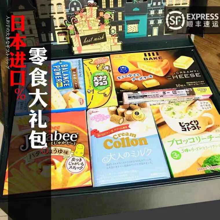 进口零食大礼包送小朋友高端节日礼物随手礼营养健康生日伴手礼物