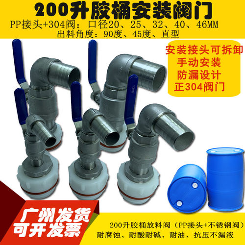200L升胶桶塑料桶放油料阀鼎力骁
