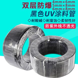 进口防紫外线涂料管 5X8mmUV黑色油漆管耐腐蚀 耐酸碱防爆双层管