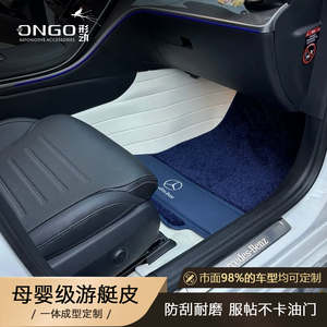 26款AMG大G级G500 G63GLE53coupe GLC43GT50G350全包围游艇皮脚垫