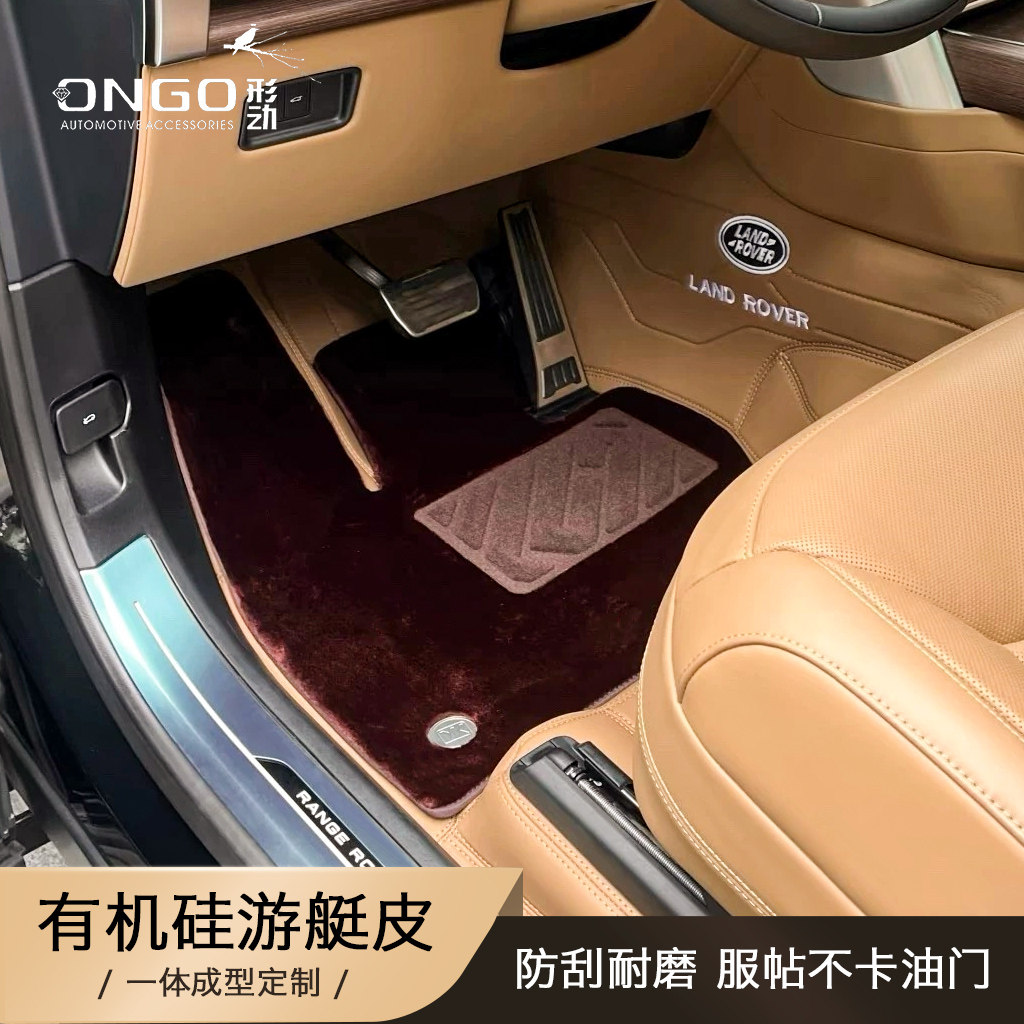 ONGO形动26路虎揽胜盛世脚垫创世行政揽运卫士110星脉真皮全包围