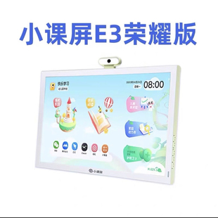 BOE京东方小课屏E3荣耀版类纸护眼平板学习机智能网课大屏画屏e3