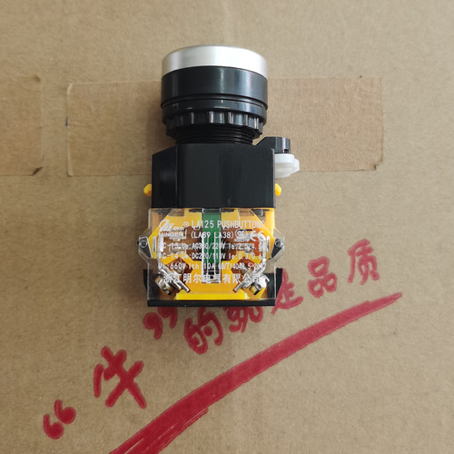 上海明尔电源开关按钮开关带自锁LA125B-11T平钮开关红绿黄色22mm