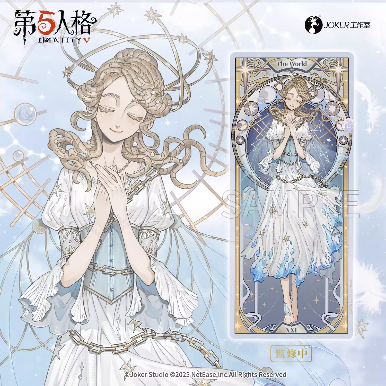 第五人格星河系列第二弹 塔罗牌透卡套装正版周边 次元汇官谷