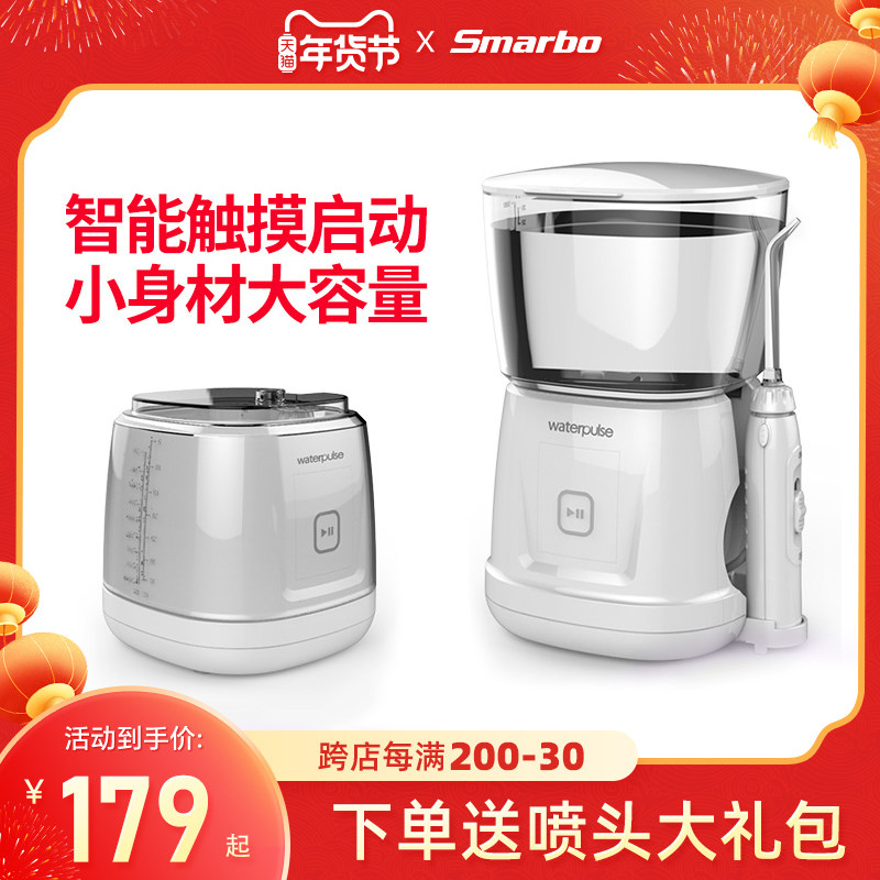 斯迈博电动冲牙器便携式家用口腔牙齿清洗水牙线牙结石洗牙缝神器