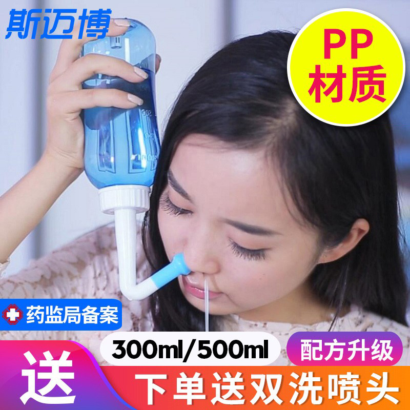 洗鼻器家用大人儿童防呛盐水