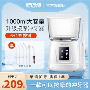 Smarbo斯迈博冲牙器便携式家用台式牙齿清洗水牙线正畸专用洗牙器