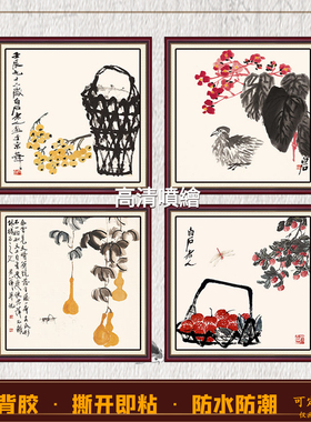 齐白石作品画柿子油画方形柿柿如意装饰画定制客厅自粘贴画芯打印