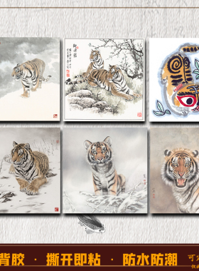老虎图方形招财老虎上山图玄关老虎装饰挂画下山老虎图自粘贴画芯