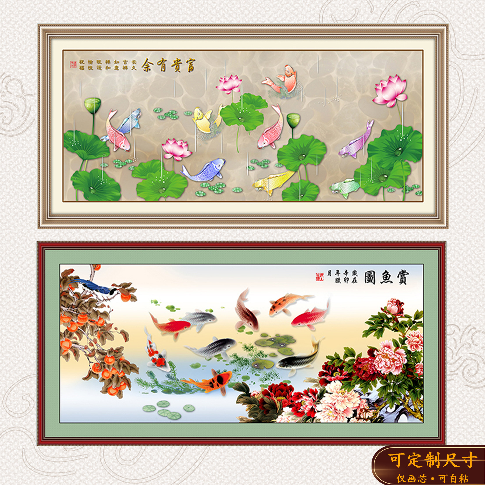 中式书房沙发背景墙挂画客厅九鱼图赏鱼装饰画自粘贴画布画芯打印