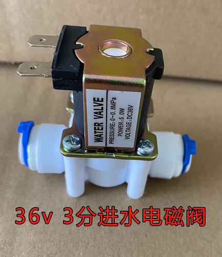 36V3分进水电磁阀400G净水器快接口开关电子阀门商用售水机配件