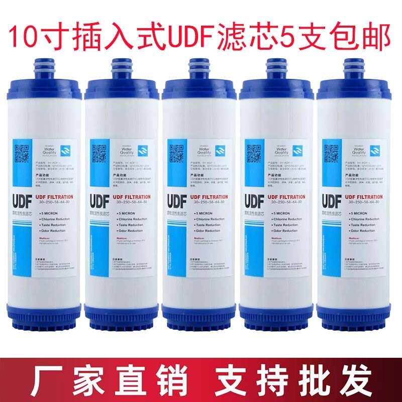 10寸净水器内插插入插口式PP棉颗粒压缩活性炭沁园185通用滤芯