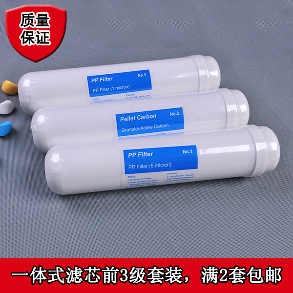 一体式PP滤芯123级套装普佳康富迪艾克罗司EH-1型达美康尔蓓伊纯