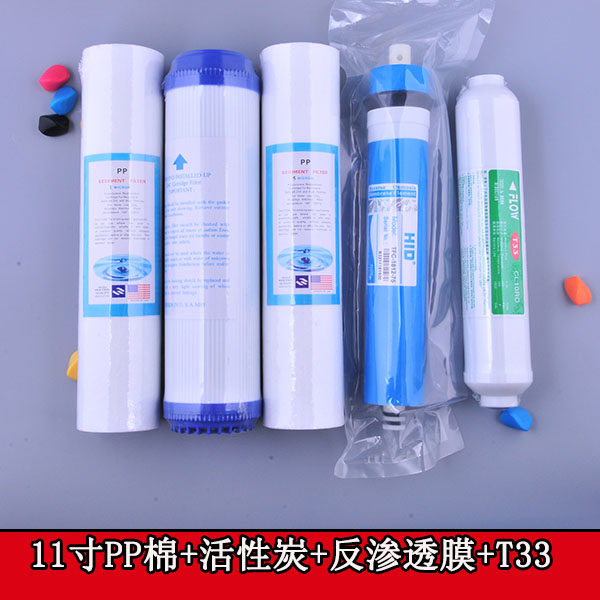11寸滤芯pp棉五级套装RO75C/RO75Z/50AB净水器华美依兰朗诗得通用