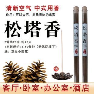 松塔香线香经典中式松木线香薰香檀香室内香薰除臭除味净化空气香