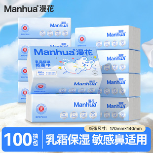 漫花乳霜保湿纸面巾大包100抽宝宝云柔巾婴儿专用纸巾抽纸代发
