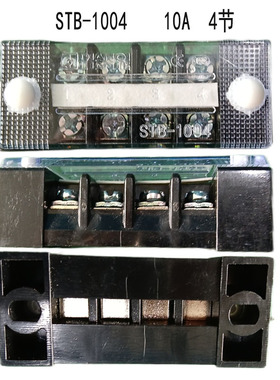 世联欧式接线端子STB-1006固定式小电流接线端子17.5A6节铜件直销