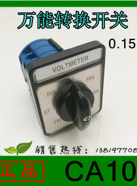 转换开关YMW26LW37D CA10 LW26LW39LW28银点车床机床专用