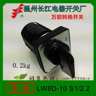长信组合开关LW8D-10 S1/2.2快慢速开关温州长江高低速开关