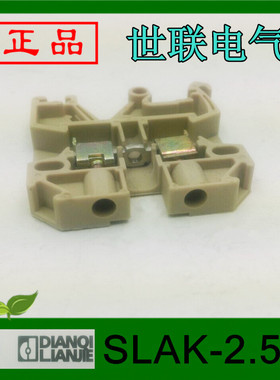 乐清世联连接片SLAK-2.5组合式接线端子 24A 800W厂家直销