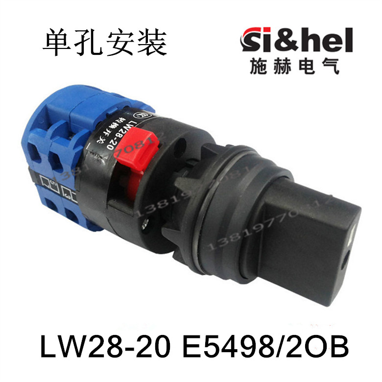 施赫电器转换开关1-4档LW28-20 E5498/2OB单孔安装转换开关