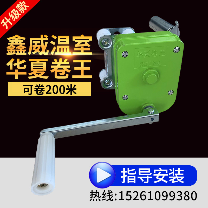 包邮卷膜器大棚养殖场加强型温室
