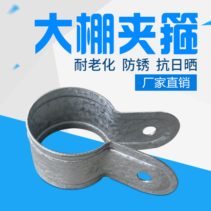 包邮配件管槽卡箍温室大棚