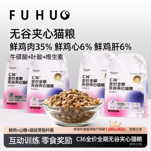 【试吃装临期】俘获C36猫粮全价全期鸡肉配方幼成猫粮夹心宠物