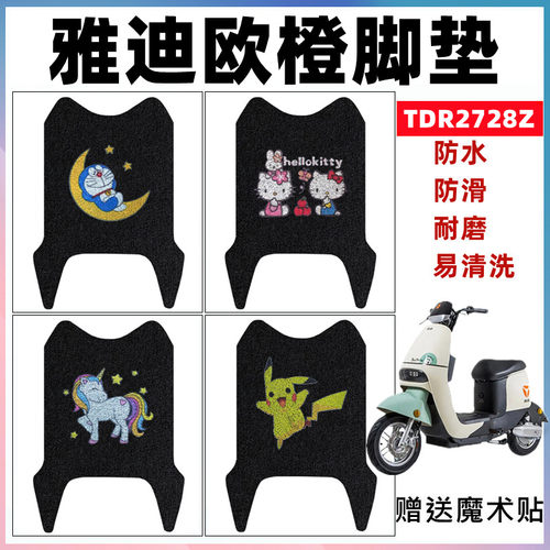 雅迪欧橙丝圈脚垫防水防滑耐磨