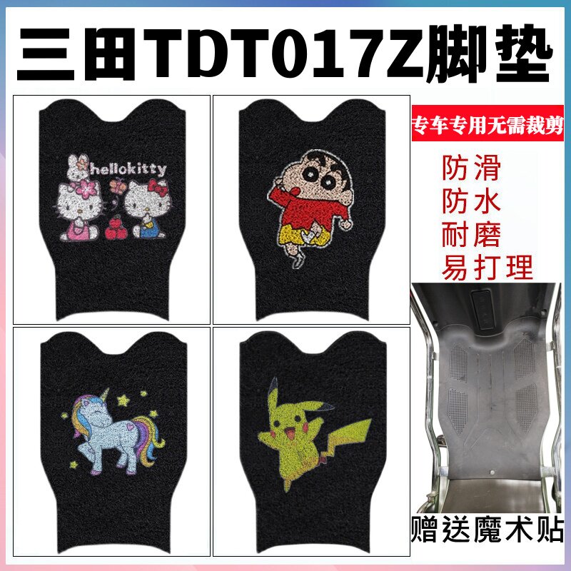 三田TDT017Z脚踏垫防水防滑耐磨