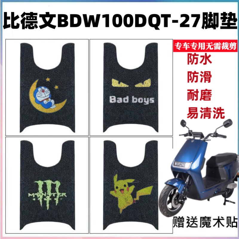 比德文BDW100DQT-27剪刀防水耐磨
