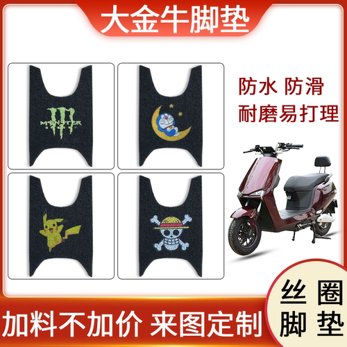 防水防滑耐磨脚垫大金牛大疆大牛