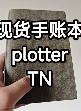 现货手账本plottre活页TN旅行笔记本进口破菠萝皮pueblo一物一拍